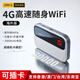 PLERY普銳M305可插卡隨身wifi移動(dòng)聯(lián)通電信廣電4G全網(wǎng)通手機車(chē)載WIFI無(wú)線(xiàn)熱點(diǎn)便攜上網(wǎng)寬帶路由器MIFI 海外插卡版【港澳臺東南亞】
