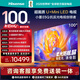 海信電視100E5Q 100英寸 超畫(huà)質(zhì)U+MiniLED 柔光防眩屏 高刷 U+超畫(huà)質(zhì)引擎Pro AI智能會(huì )議電視 國家補貼
