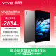 vivo Pad5 Pro 8GB+256GB 寒星灰 國家補貼15% 藍晶×天璣9400 13英寸原彩護眼屏 12050mAh 平板電腦