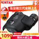 PENTAX賓得三代蟲(chóng)蟲(chóng)鏡防水微距雙筒望遠鏡博物館話(huà)劇演唱會(huì )高清可接手機 Papilio III 6.5x21WR黑+手機夾