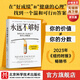 永遠不夠好 大J小D推薦  如何讓孩子在高壓下保持健康心理  兒童心理  家庭教育現貨 永遠不夠好