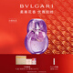 寶格麗（BVLGARI）紫晶淡香氛30ml鳶尾花香調女士香水情人節新年禮物生日禮物送女友
