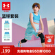 安德瑪（Under Armour）兒童籃球套裝夏季男大童籃球服透氣籃球套裝運動(dòng)套裝252113421 淺藍 150
