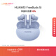 HUAWEI FreeBuds 5i 國家補貼 入耳式降噪藍牙耳機 游戲運動(dòng)耳機 蘋(píng)果安卓手機通用 海島藍