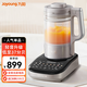 九陽(yáng)家用1.75L大容量輕音破壁機榨汁機豆漿機口感可調多重降噪雙層隔音變頻輕音料理機