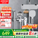 箭牌（ARROW）K110淋浴花灑套裝噴頭增壓花灑手持頂噴花灑全套AE34111MCP-P3