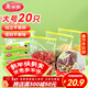 美麗雅站立大號密封袋20只 加厚食品級保鮮拉鏈滑鎖自封袋冰箱廚房