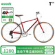 小森林woods自行車(chē)T20復古城市通勤車(chē)女款單車(chē)變速公路車(chē)超輕直把 勃艮第紅7速 S【適合155-170cm】