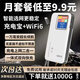 格行隨身wifi6官方正品充電寶wifi二合一移動(dòng)無(wú)線(xiàn)網(wǎng)卡wifi6便攜式無(wú)線(xiàn)路由器全網(wǎng)通無(wú)線(xiàn)流量2026款 順豐速發(fā)-快充頂配版【一萬(wàn)毫安超長(cháng)續航】1000G