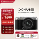 富士（FUJIFILM）X-M5/ XM5微單相機 時(shí)尚美顏數碼相機 文藝小巧復古照相機 銀色單機+15-45mm 