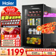海爾（Haier）92L冰吧家用冷藏柜保鮮柜客廳辦公室茶葉飲料透明迷你精致立式小冰箱一級節能DS092LHESD1國家補貼