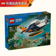 樂(lè )高（LEGO）城市系列警匪男孩女孩拼搭積木玩具粉絲收藏新年禮物 60425 叢林探險家水上飛機