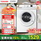 東芝（TOSHIBA）小白桃超薄滾筒洗衣機 全自動(dòng) 7公斤嵌入式洗衣機 BLDC變頻電機 小型家用 除螨 7kg  低噪DG-7T11B DG-7T11B 滾筒 7kg
