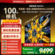 創(chuàng  )維電視100英寸100A5F+ Mini家用補貼酷開(kāi)AI智能大屏高清Mini led100吋家電智慧屏會(huì )議大屏 100英寸 咨詢(xún)下單有驚喜