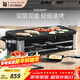 WMF 德國福騰寶家用電焗燒烤爐 雙層無(wú)煙電烤爐烤肉鍋烤盤(pán)烤串機 燒烤爐 2層