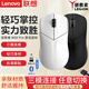 聯(lián)想（Lenovo）拯救者M(jìn)6XPro電競游戲鼠標無(wú)線(xiàn)藍牙有線(xiàn)三模充電 量化人體工學(xué)輕音中小手鼠標3395傳感器 【三模連接+電競級】M6X Pro 幻影黑