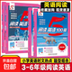 2025秋小學(xué)5星學(xué)霸快捷英語(yǔ)時(shí)文閱讀100篇語(yǔ)文閱讀80篇一二三四五六年級上冊小升初人教版暑假同步閱讀理解專(zhuān)項訓練書(shū)必刷真題五星【真便宜】 小學(xué)三年級