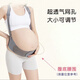 日本品牌腹帶中后期孕婦專(zhuān)用腰托安全帶腰帶防勒肚胎心孕晚期監護 日本技術(shù)丨灰色【大小可調節+超透氣】托腹帶 S碼【適合80-110斤】腹圍85-100