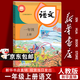 【新華書(shū)店正版】 適用2026新版人教版小學(xué)1一年級上冊語(yǔ)文書(shū)人教版部編版 1一年級上冊語(yǔ)文書(shū)課本教材 一年級語(yǔ)文上冊義務(wù)教育教科書(shū)人民教育出版社 【2025新版】一年級上冊語(yǔ)文課本