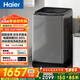 海爾（Haier）【家電補貼】全自動(dòng)波輪洗衣機家用 大容量 一級能效 直驅變頻懶人家用租房 小型洗衣機 BS50E+手搓式防纏繞+納米微泡凈 波輪 12kg