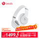 beats Studio Pro 【鄭欽文同款】頭戴式主動(dòng)降噪無(wú)線(xiàn)藍牙耳機耳麥 兼容蘋(píng)果安卓系統 白色