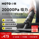 HOTO小猴多功能吹吸一體機Pro手持吸塵器吹吸抽充合一家庭清潔長(cháng)續航