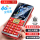 守護寶老年手機 大按鍵大聲音老年機 新款超長(cháng)待機老人專(zhuān)用手機 4G全網(wǎng)通學(xué)生備用百元功能機E300 酒紅色