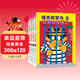 怪杰佐羅力第四輯（精裝共4冊）13-16  小學(xué)中低年級課外閱讀  自主閱讀橋梁書(shū)  黑白版插圖