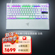 雷蛇（Razer）獵魂光蛛v3專(zhuān)業(yè)版系列 模擬光軸電競游戲辦公便攜鍵盤(pán) 第二代雷蛇模擬光軸可調節觸發(fā) 【87】獵魂光蛛V3專(zhuān)業(yè)競技版-模擬光軸-白色