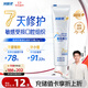 冷酸靈醫研抗敏源生修護重組蛋白牙膏25g 7天修護受損口腔【重磅新品】