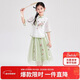 笛莎（DEESHA）笛莎童裝女童優(yōu)雅氣質(zhì)套裝夏裝中大童蘇博聯(lián)名新中式套裝