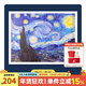 3D-JP平面塑料拼圖成人1200片世界名畫(huà)梵高星夜梵谷星空下的咖啡屋 星夜（H2147）