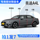 奧迪A4L專(zhuān)用密封條汽車(chē)A柱B柱C柱中控臺車(chē)門(mén)縫隔音防塵降噪膠條 7件套【A柱+B柱+C柱+中控臺】 奧迪A4L 專(zhuān)用