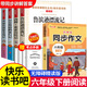 六年級下冊必讀的課外書(shū) 快樂(lè )讀書(shū)吧全套 魯濱遜漂流記原著(zhù)完整版 湯姆索亞歷險記魯賓遜魯濱孫漂游記魯冰遜魯兵遜尼爾斯騎鵝旅行記原著(zhù)正版推薦老師經(jīng)典書(shū)目語(yǔ)文企鵝愛(ài)麗絲漫游奇境夢(mèng)游奇境小學(xué)閱讀書(shū)籍下學(xué)期 【