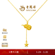 老鳳祥福祿葫蘆五角星拼接黃金足金項鏈女 計價(jià)新年禮物 福祿葫蘆項鏈45.00cm 4.96