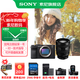 索尼（SONY）Alpha 7C II 新一代全畫(huà)幅雙影像小“7“A7CM2 微單數碼相機 A7C2/ ILCE-7CM2 黑色單機2070【256G+皮套+電+充+屏+清】 官方標配
