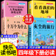 灰塵的旅行快樂(lè )讀書(shū)吧四年級下冊必讀課外書(shū)十萬(wàn)個(gè)為什么小學(xué)生版爺爺的爺爺哪里來(lái)看看我們的地球人類(lèi)起源的演化過(guò)程閱讀書(shū)籍四下閱讀書(shū)目科普故事 【四下4本】米伊林十萬(wàn)個(gè)問(wèn)什么+灰塵+地球+起源