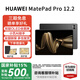 華為平板電腦 MatePad Pro 12.2英寸【國家補貼15%】 2.8K雙層OLED云晰柔光全面屏繪畫(huà)創(chuàng  )作學(xué)習  HW11E 硯黑 WiFi 12G+256G 官方標配+三代原裝星閃手寫(xiě)筆
