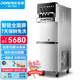 東貝(Donper)軟冰淇淋機商用冰激凌機甜筒機冰淇淋粉全自動(dòng)奶茶店立式冰激淋機KFX720