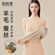 雪茜曼中領(lǐng)羊毛蠶絲女士保暖內衣25秋冬加絨發(fā)熱抗菌抗寒秋衣秋褲套裝