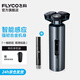 飛科（FLYCO）剃須刀電動(dòng)刮胡刀全身水洗剃胡須刀送男朋友生日禮物送老公送爸爸 FS988星河灰【標配款】
