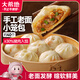 大希地珍饈集 手工老面鮮肉小籠包 1000g約40個(gè) 嵊州風(fēng)味包子早餐半成品