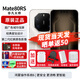 華為mate80rs非凡大師 全新正品未激活【24期免息】麒麟9030Pro新品鴻蒙AI手機(jī)高亮鈦玄武架構(gòu) 皓白 20GB+512GB 官方標(biāo)配