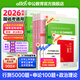 中公教育2026行測5000題申論100題國省考公務(wù)員考試真題考公教材行測申論國考省考通用教材2026省考 考公必選-行測5000題+申論100題 13本