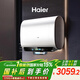 海爾（Haier）麥浪套系電熱水器 國家補貼雙膽扁桶60升BK5PLUS BK5升級款富鍶小藍瓶無(wú)鎂棒3300W速熱一級能效