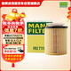 曼牌濾清器（MANNFILTER）機油濾清器機油濾芯HU711/6Z奔馳A級B級C級E級GLE/英菲尼迪Q30Q50