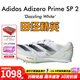 阿迪達斯（adidas）萊爾斯世錦賽19秒31 田徑精英Adidas SP 2大蟬翼二代厚底短跑釘鞋 IE5485/大蟬翼二代 41.5