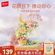 森寶積木花堡月亮橋拼裝玩具家居裝飾女孩生日新年禮物 花顏月下611082