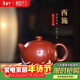 藏壺天下宜興陶刻高工沈建康紫砂壺純手工西施壺泡茶壺原礦大紅袍高檔茶具 西施壺