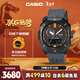 卡西歐（CASIO）手表男PROTREK自由之魂聯(lián)名款電子表新年禮物PRW-6900TFS-1PRB